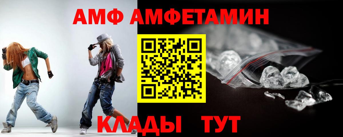Амфетамин  Amphetamine  Майкоп  АМФЕТАМИН 97%  Вход с VPN 