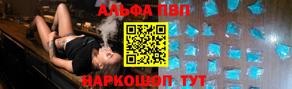 Alpha PVP крисы CK  Альфа ПВП  Альфа ПВП кристаллы  Майкоп  Вход с VPN  А ПВП СК 