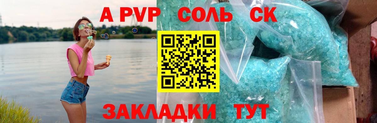 А ПВП мука Майкоп