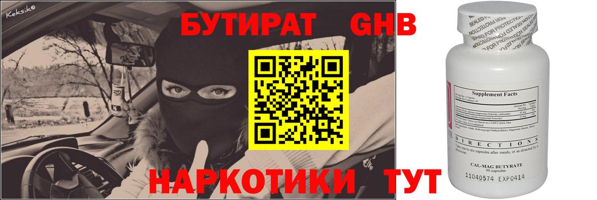 Майкоп  Бутират BDO  Вход с VPN 