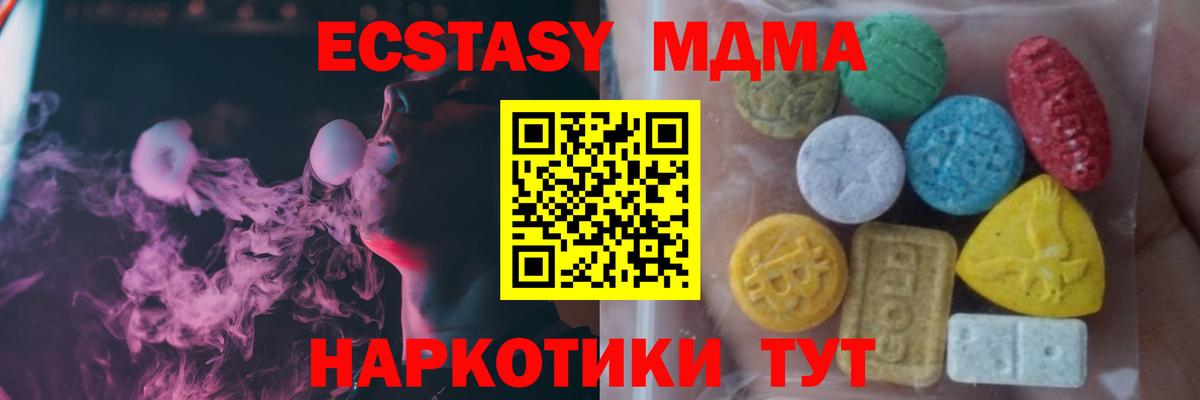 Экстази круглые  Вход с VPN  Экстази 250 мг  Майкоп 