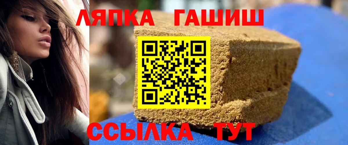 ГАШ  Гашиш индика сатива  Гашиш гашик  Вход с VPN  Майкоп 