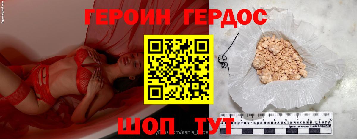 ГЕРОИН  Героин гречка  Вход с VPN  Майкоп 