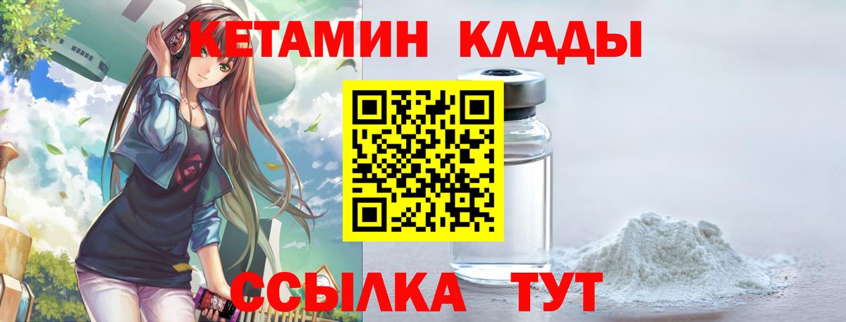 Кетамин ketamine  Кетамин ketamine  Вход с VPN  Майкоп 