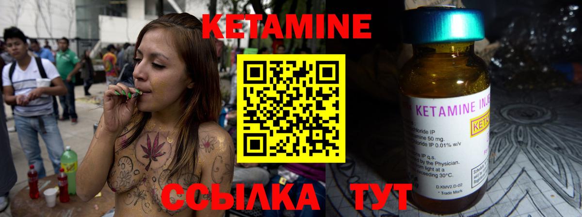 Кетамин VHQ Майкоп