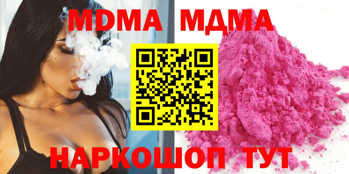 MDMA кристаллы Майкоп