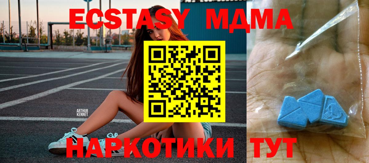 МДМА crystal  MDMA кристаллы  Майкоп  Вход с VPN 