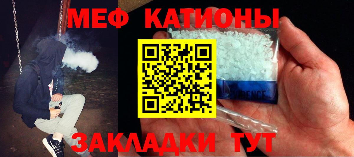 МЕФ кристаллы Майкоп