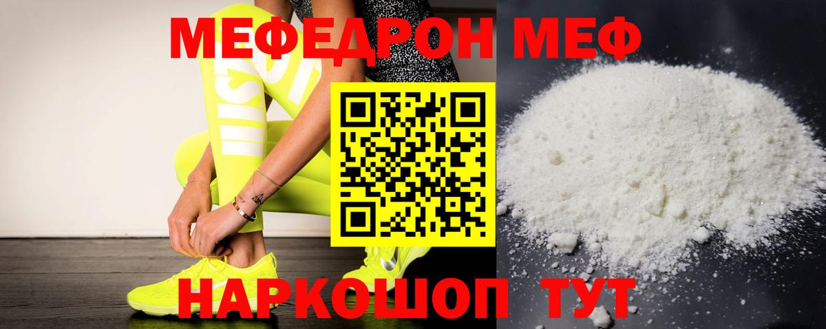 Майкоп  Мефедрон  Меф mephedrone  Мефедрон  Вход с VPN  Меф кристаллы 
