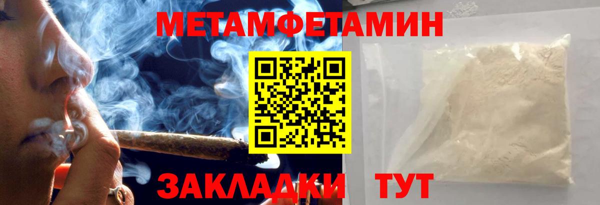 МЕТАМФЕТАМИН витя Майкоп