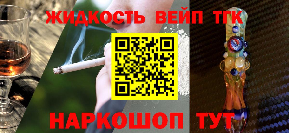 Дистиллят ТГК вейп с тгк Майкоп